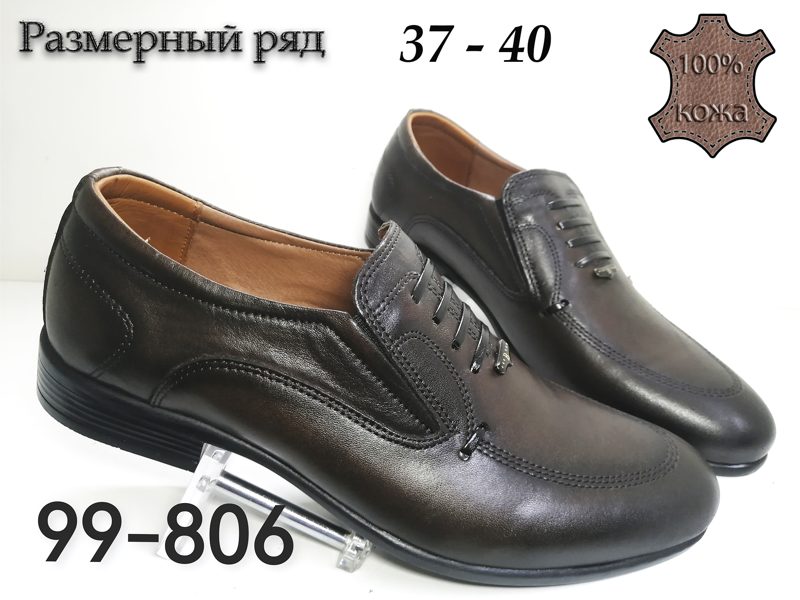 МУЖСКИЕ ТУФЛИ 99-806